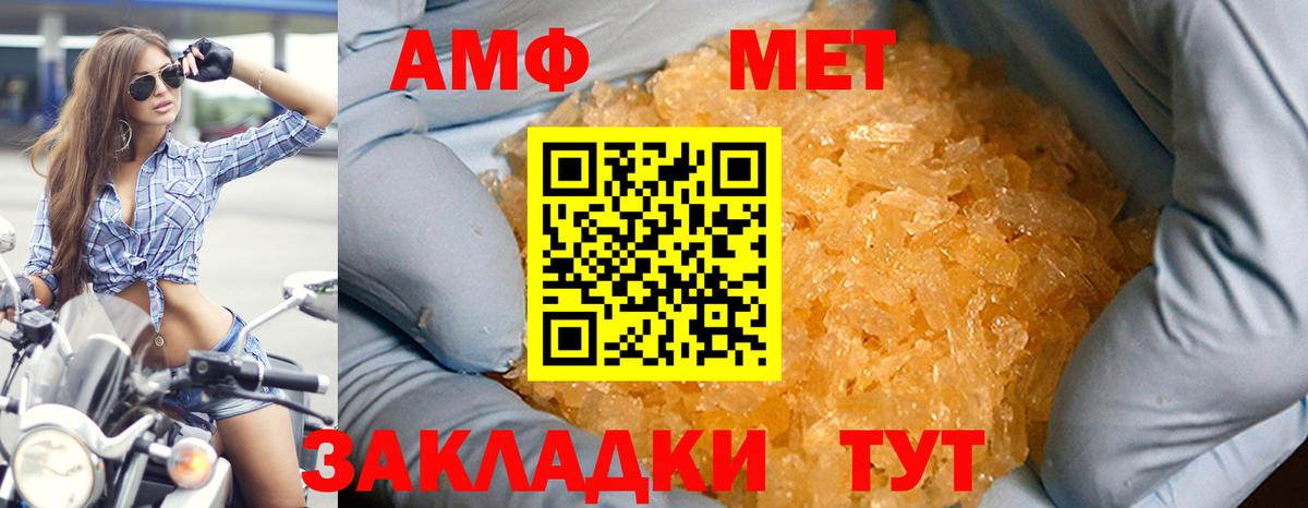 АМФЕТАМИН Premium Уварово