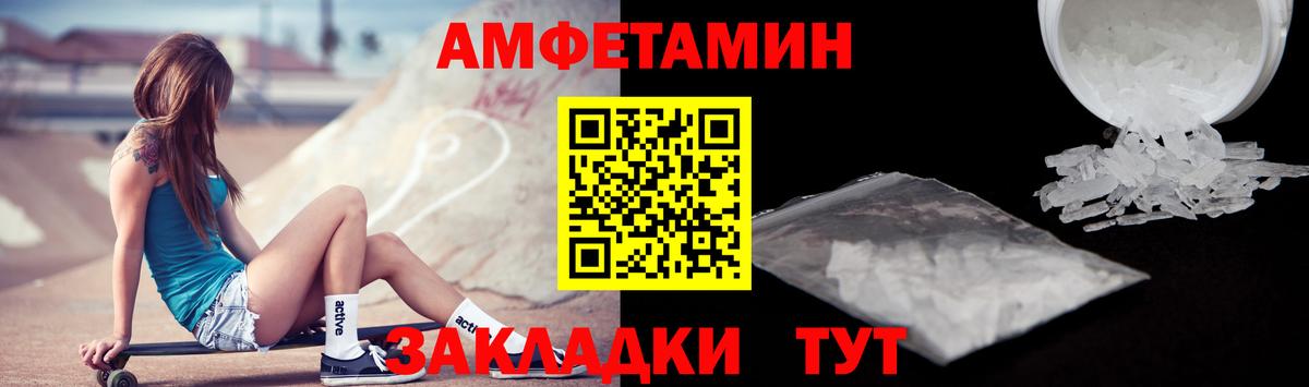 Уварово  Amphetamine VHQ  Вход с VPN 