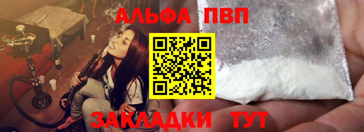 А ПВП VHQ Уварово