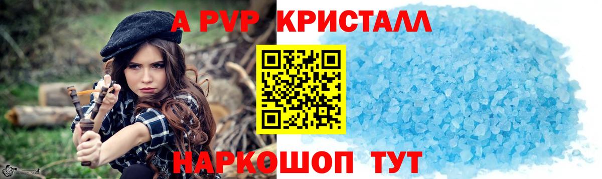 Уварово  Alpha-PVP крисы CK  A PVP СК  Вход с VPN 