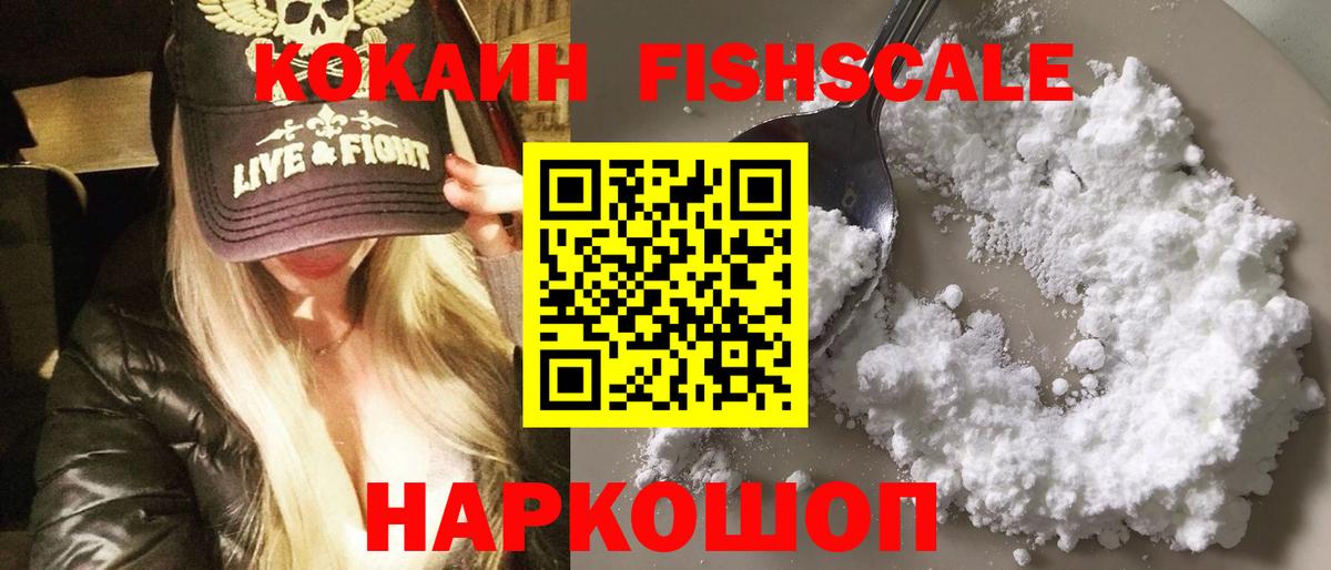 КОКАИН Колумбийский Уварово