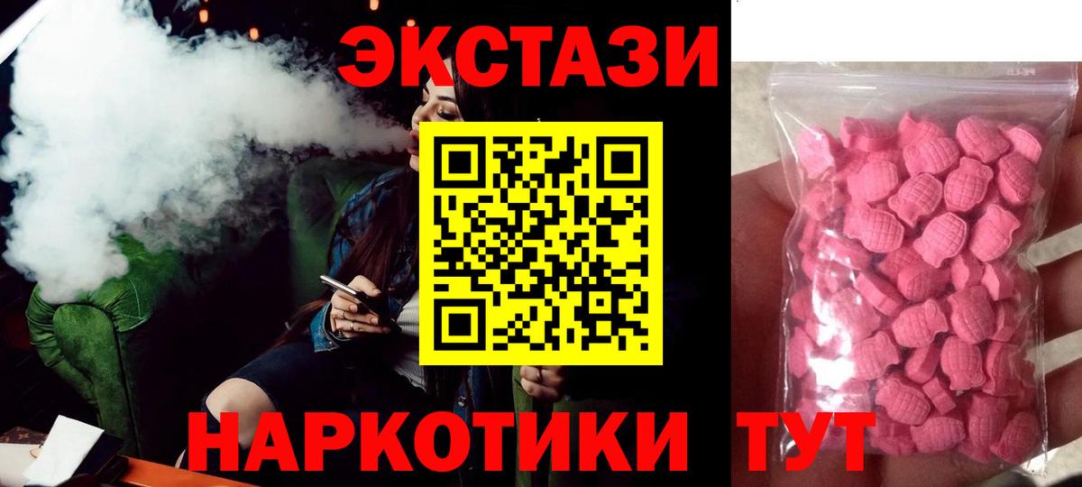 Экстази  Ecstasy mix  Вход с VPN  Экстази mix  закладки  Уварово 
