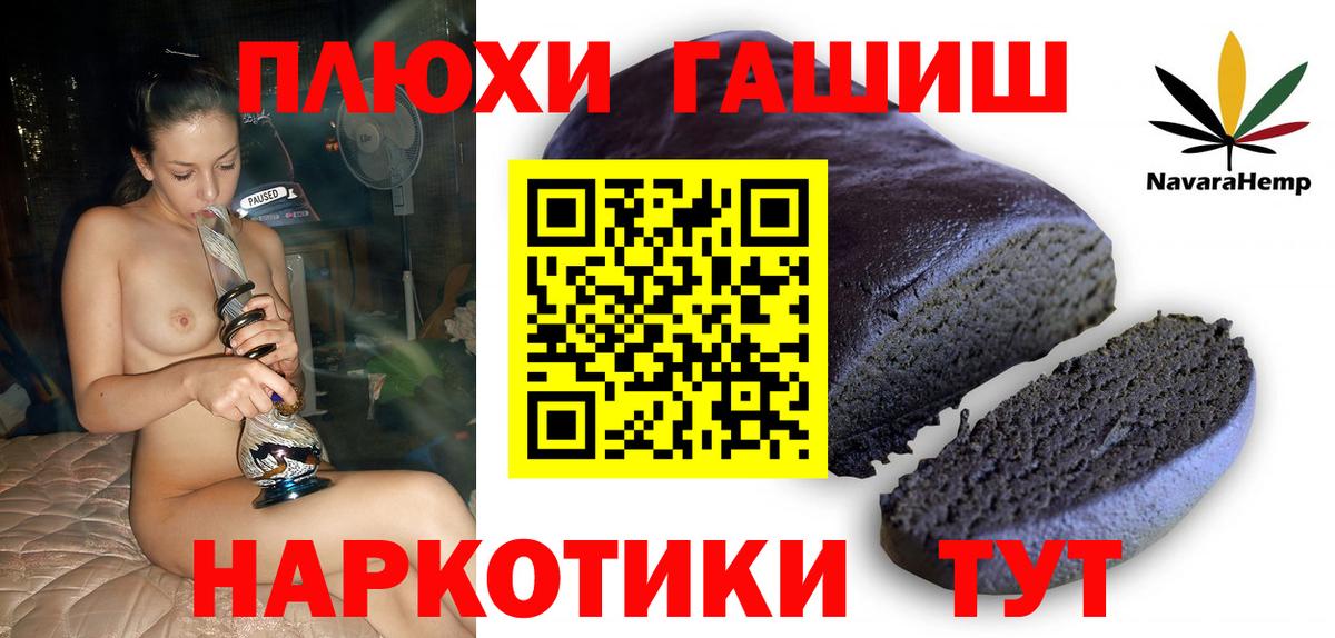 ГАШ AMNESIA HAZE  Вход с VPN  Уварово  ГАШ Premium 