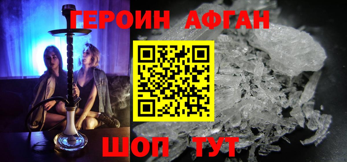 Уварово  ГЕРОИН Heroin  Вход с VPN 