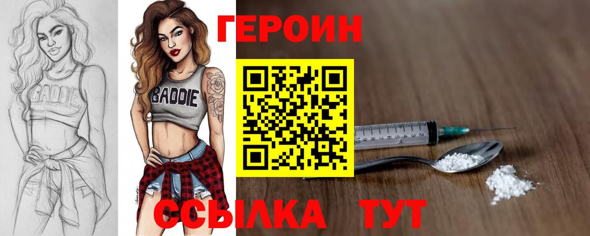 Героин гречка Уварово