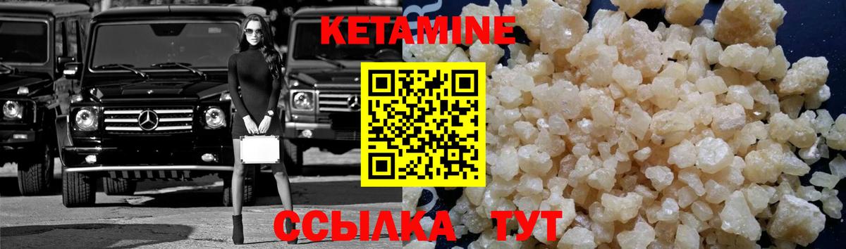 Кетамин ketamine  Вход с VPN  Уварово  КЕТАМИН VHQ 