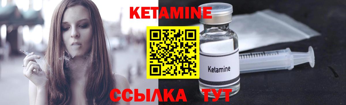 Кетамин VHQ Уварово