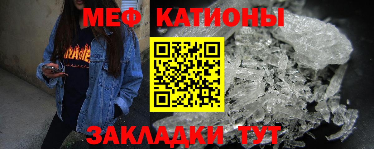 Мефедрон кристаллы Уварово