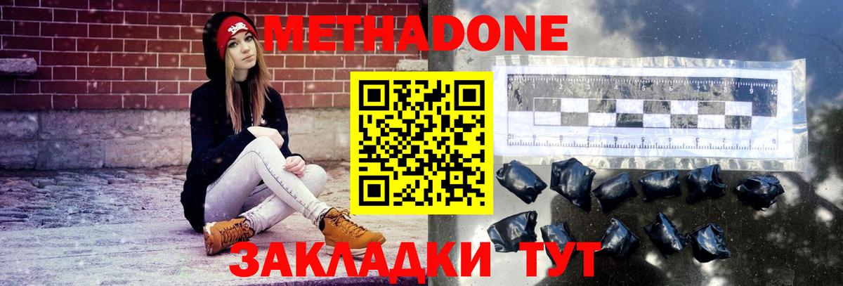 МЕТАДОН VHQ  Вход с VPN  Уварово 