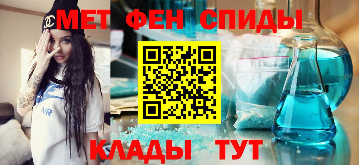 Метамфетамин пудра Уварово
