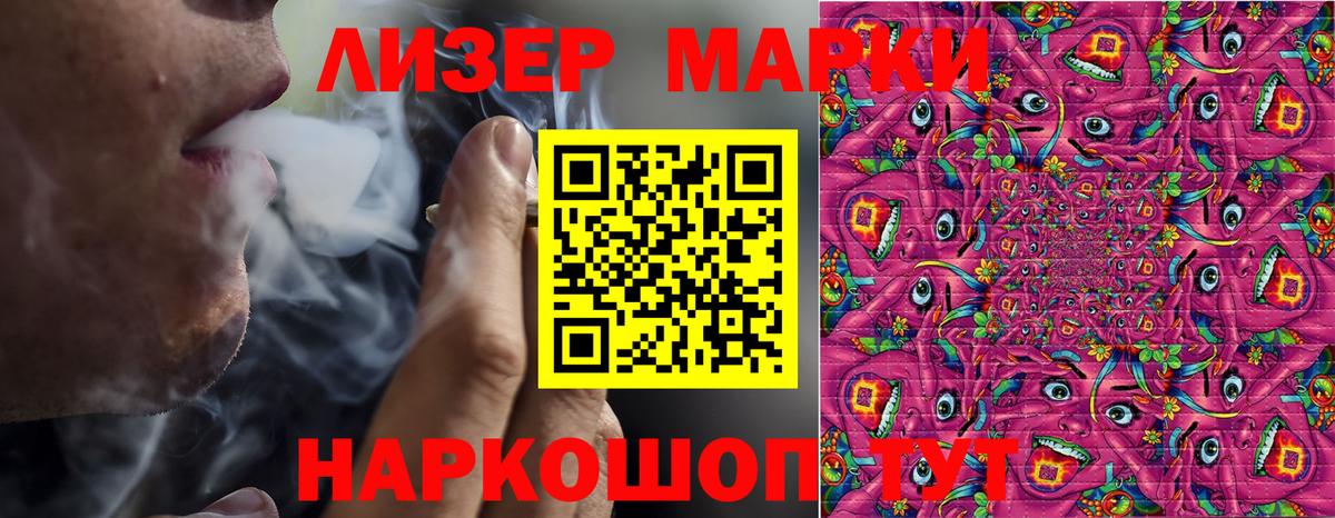Марки NBOMe 1,5мг Уварово