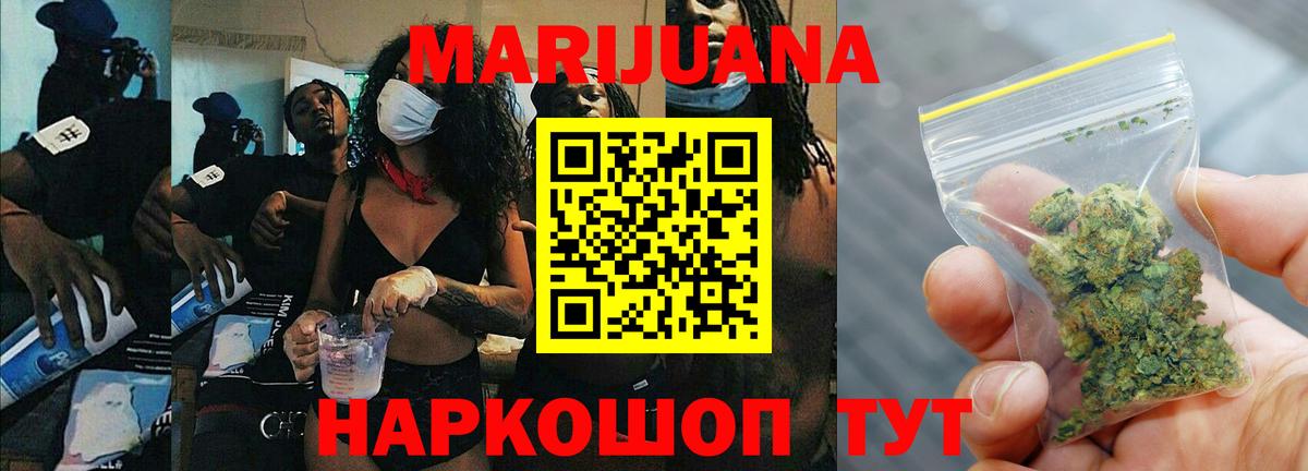 Марихуана ГИДРОПОН  Вход с VPN  Уварово  Бошки Шишки ГИДРОПОН 